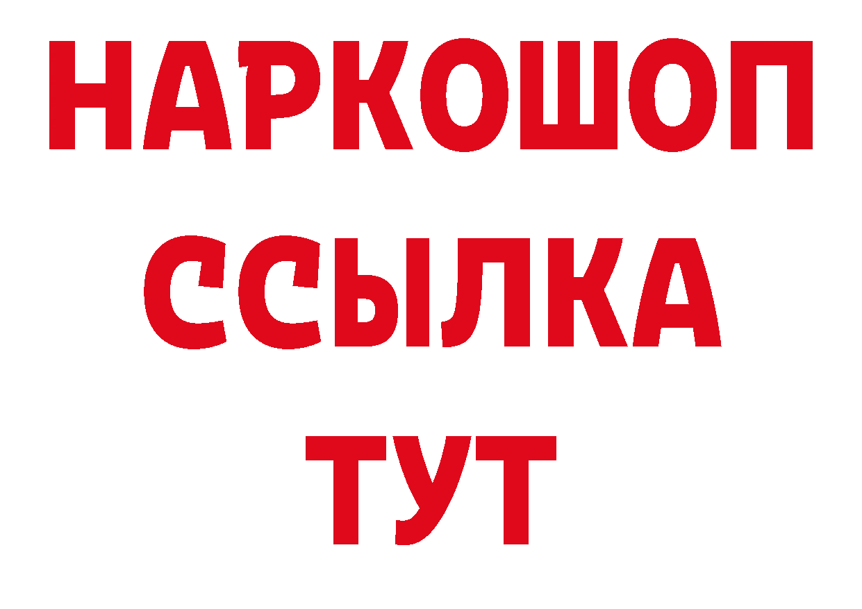 APVP кристаллы зеркало нарко площадка гидра Цоци-Юрт